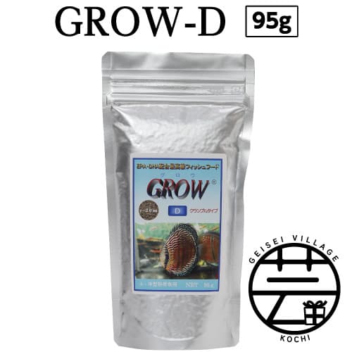 【ふるさと納税】 GROW D クランブル 95g 小・中型