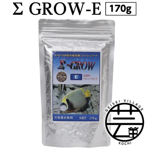 【ふるさと納税】 Σシグマ GROW E ペレット 170g