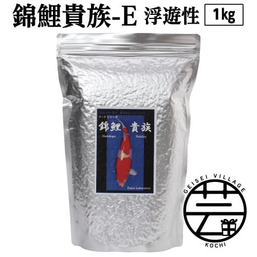 錦鯉貴族 E 1kg 浮遊性 [最高級 フィッシュフード EPA・DHA配合 中粒 魚 餌][餌 えさ エサ][観賞魚 餌やり][水槽/熱帯魚/観賞魚/飼育][生体][アクアリウム/あくありうむ]