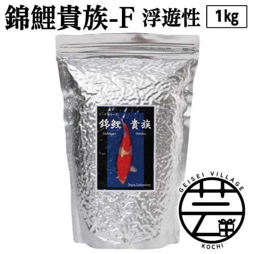 錦鯉貴族 F 1kg 浮遊性 [最高級 フィッシュフード EPA・DHA配合 大粒 魚 餌][餌 えさ エサ][観賞魚 餌やり][水槽/熱帯魚/観賞魚/飼育][生体][アクアリウム/あくありうむ]