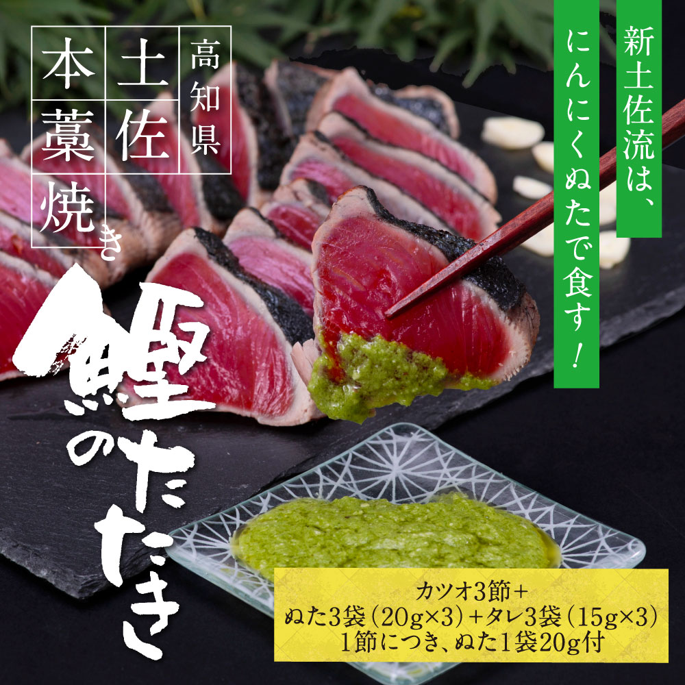 【ふるさと納税】 コロナ緊急支援 故郷納税 2万円代 人気海鮮 芸西村厳選1本釣り本わら焼き「芸西村本...