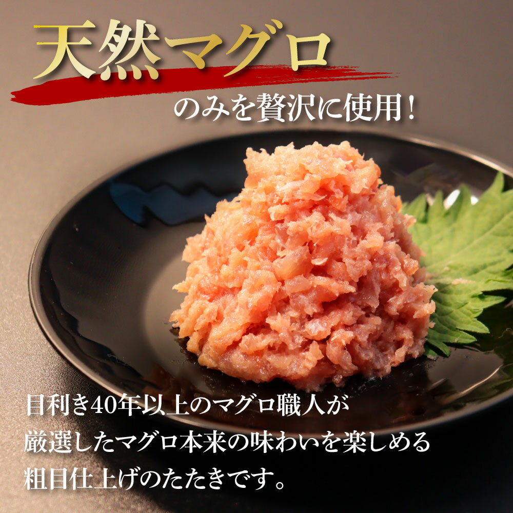 【ふるさと納税】天然マグロのねぎとろ丼セット 65g×6パック 高知県 返礼品 7000円 海鮮 天然 まぐろ ネギトロ丼 まぐろたたき 海鮮丼 お寿司 軍艦巻 手巻寿司 おかず 使いやすい 便利 かんたん 個食 一人暮らし 冷凍 小分け お手軽 6人前 故郷納税 まぐろ ネギトロ丼