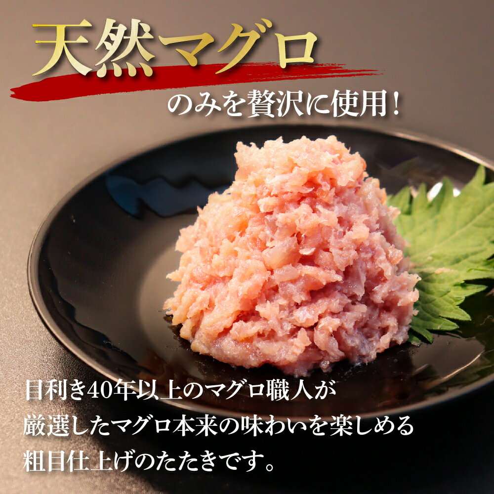 【ふるさと納税】《2~12ヶ月定期便》天然マグロのタタキ丼セット 65g×6P 定期コース 定期 高知県 返礼品 14000円～ 海鮮 天然 まぐろ 鮪 ネギトロ丼 まぐろたたき 海鮮丼 お寿司 軍艦巻 手巻寿司 おかず 使いやすい 便利 かんたん 個食 冷凍配送 小分け お手軽 故郷納税