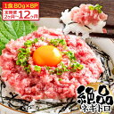 【ふるさと納税】《2~12ヶ月定期便》まぐろのネギトロ1食80g×8P (約640g)定期便 定期コース 2~12回 高知県 返礼品 14000円~ 海鮮 まぐろ ネギトロ丼 まぐろたたき 海鮮丼 そぼろ お寿司 軍艦巻き 手巻き寿司 おかず 便利 かんたん 自然解凍 個食 冷凍配送 小分け お手軽