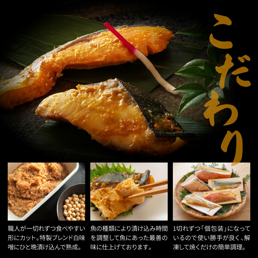 【ふるさと納税】西京漬け5種（真鯛・金目鯛・鰤・鯖・銀鮭）各60g×3切れ 食べ比べ 西京焼き タイ キンメダイ サケ ブリ サバ 魚 冷凍 おかず 食品 保存食 お取り寄せグルメ 小分けパック 土佐 冷凍 惣菜 おいしい 簡単 故郷納税 27000円 ふるさとのうぜい 高知県 芸西村