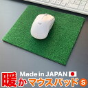 1位! 口コミ数「0件」評価「0」 暖かマウスパッド［Sサイズ］21cm×17cm【PGS TOSACC】パソコン PC MAC レーザー ゲーミング 温かい 暖かい あった･･･ 