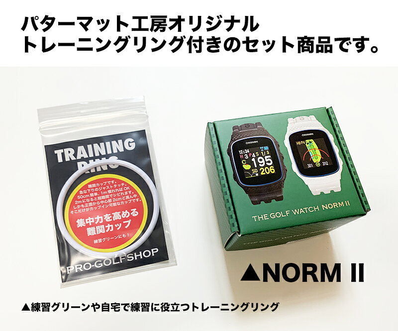 【ふるさと納税】ゴルフ 距離計 グリーンオン THE GOLF WATCH ゴルフウォッチ NORM II （ノルム2）［白］＜CoCoRoちゃん文字盤 芸西村オリジナルモデル＞ ＆［トレーニングリング付きセット］【PGS TOSACC】 MASA GREENON GPS 測定 計測 Golf 用品 腕時計 スマート