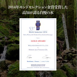 【ふるさと納税】 《定期便》 四万十の純天然水 (2L×6本)×2ケース 12回コース 水 天然水 軟水 モンドセレクション金賞受賞 ナチュラルミネラルウォーター 81000円 健康 おいしい 飲みやすい おすすめ 定期購入 定期便 故郷納税 返礼品 高知 四万十川 ご家庭用 まとめ買い･･･ 画像2