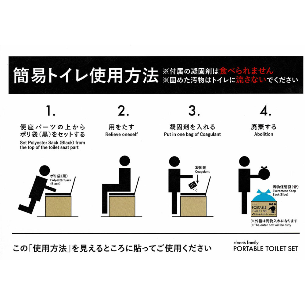 【ふるさと納税】【防災アイテム】【簡易トイレ付】クリーンズファミリー 簡易トイレ付トイレセット 100回 トイレットペーパー 200m ソフトタイプ 再生紙 ソフトタイプ コンパクト 防災 災害 緊急 日用品 数量限定 故郷納税 ふるさとのうぜい 返礼品 高知県 高知 37000円