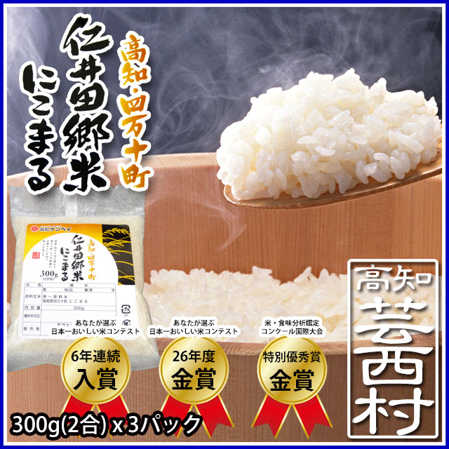 【ふるさと納税】南国土佐からの大自然の恵みセット(1)土佐和牛 味わいロース500g仁井田郷米900g(2合3袋)すき焼き しゃぶしゃぶ お鍋送料無料 高知県産 特産品 ギフト 【SaNeYam】