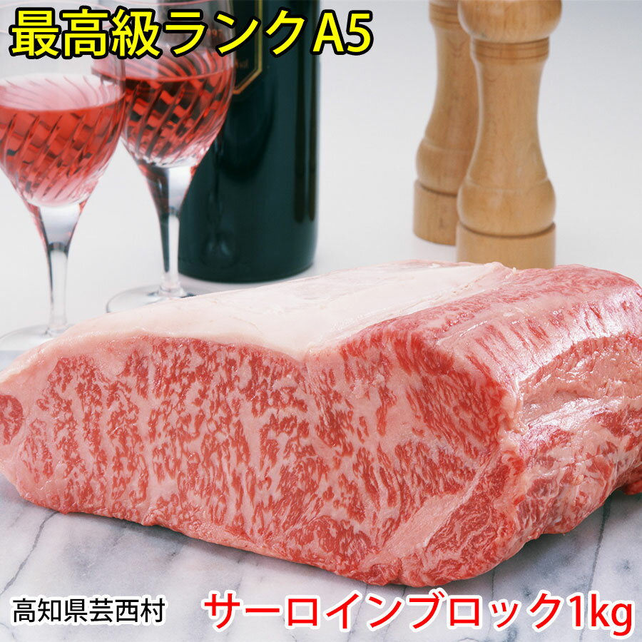 サーロイン(牛) | ふるさと納税の返礼品一覧(17サイト横断・人気順)【2022年】 | ふるさと納税ガイド サーロイン(牛) | ふるさと納税の返礼品一覧(17サイト横断・人気順)【2022年】 | ふるさと納税ガイド