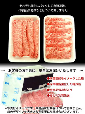 【ふるさと納税】土佐和牛特選ダブルローススライス400gすき焼き・しゃぶしゃぶ用牛肉