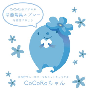 【ふるさと納税】 定期便《ご家庭用》COCOROちゃん除菌水(NITL)ボトル&詰替えセット(4回/年 ※3ヶ月毎)【除菌 消臭 スプレー 食卓での使用はもちろん 外出時の マスク用 ゴルフ用 としても持ち運び便利な200ml スプレー付き 】