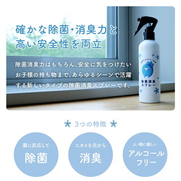 【ふるさと納税】 定期便《ご家庭用》COCOROちゃん除菌水(NITL)ボトル&詰替えセット(4回/年 ※3ヶ月毎)【除菌 消臭 スプレー 食卓での使用はもちろん 外出時の マスク用 ゴルフ用 としても持ち運び便利な200ml スプレー付き 】
