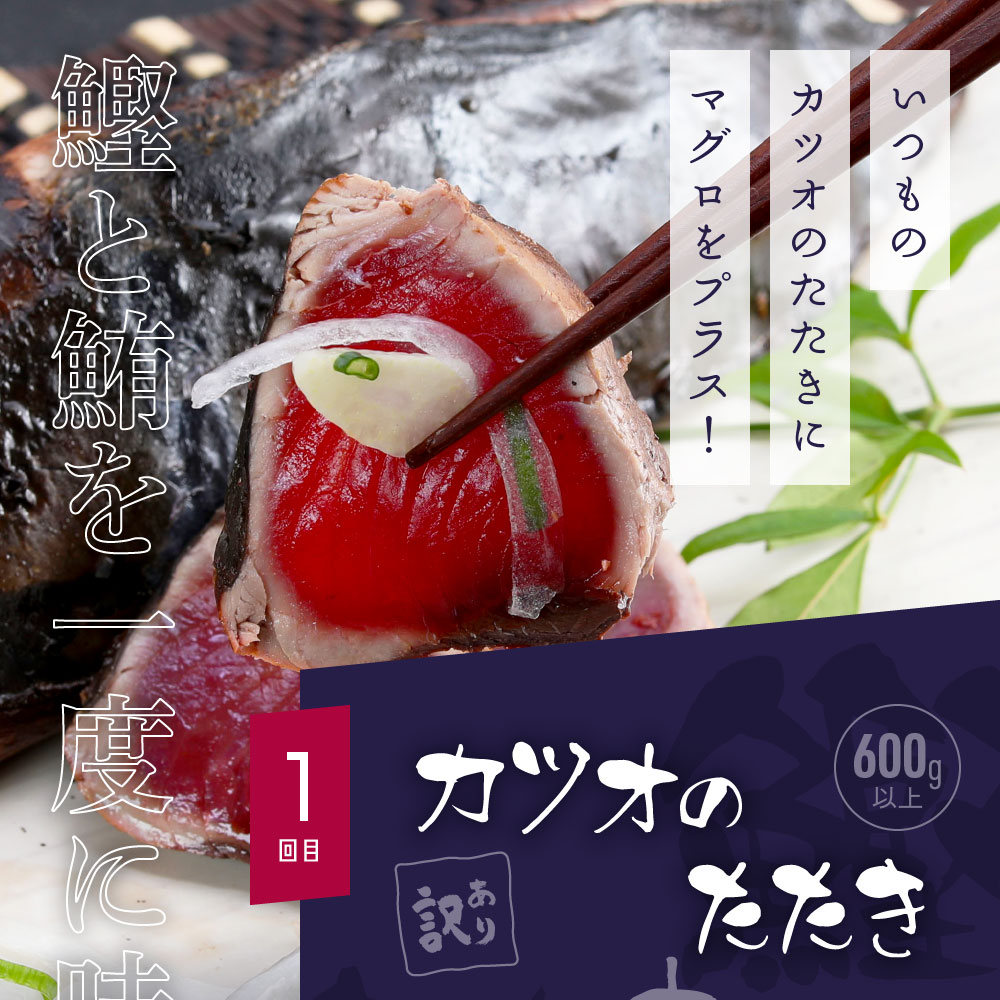 【ふるさと納税】 芸西米と味わう芸西村人気TOP3返礼品定期便［3ヶ月］／1回目「訳ありカツオのたたき＋訳ありマグロの漬け丼の素」、2回目「芸西米」、3回目「土佐和牛特選ランプステーキ」