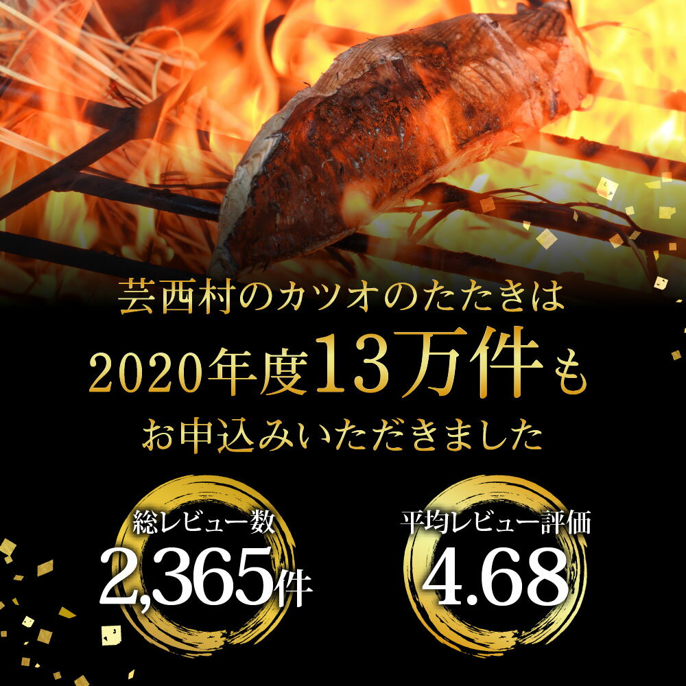 【ふるさと納税】コロナ緊急支援《3ヵ月定期便》数量限定 人気海鮮 かつおのたたき食べ比べ定期便《竹》1回目：訳ありカツオのたたき1.5kg、2回目：極み鰹 銀象完全天日塩2節、3回目：極み鰹 土佐無添加ぬた2節 高知県共通返礼品 規格外 不揃い 傷 訳アリ 藁焼き ランキング