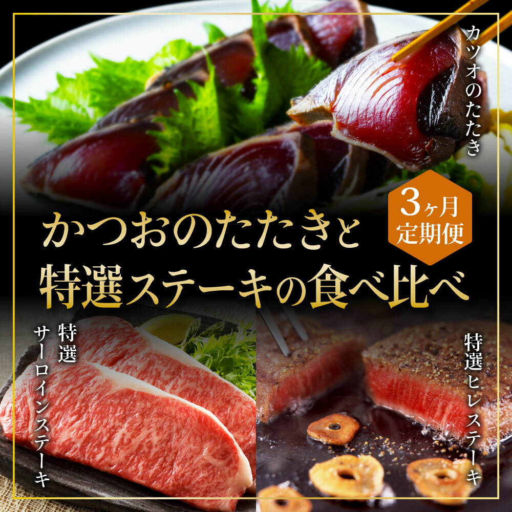 ふるなび ふるさと納税 芸西村の人気グルメ食べ比べ12ケ月定期便 高知県芸西村 高知県 高知市共通返礼品