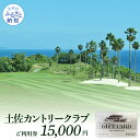 yӂ邳Ɣ[Łz Ri ً}x yJg[Nu p 15,000~ St p ӂ邳Ɣ[ŃStꗘp  vcA[ JÃR[X `Pbg StiGOLF Golf golfj St`Pbg v[ lC