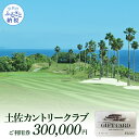 yӂ邳Ɣ[Łz Ri ً}x yJg[Nu p 300,000~ St p ӂ邳Ɣ[ŃStꗘp  vcA[ JÃR[X `Pbg StiGOLF Golf golfj St`Pbg v[ lC