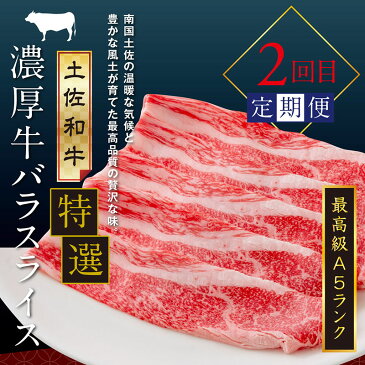 【ふるさと納税】芸西村の人気グルメ 食べ比べ 定期便(12回コース)12ヶ月魚 訳あり かつおのたたき すき焼き しゃぶしゃぶ 真鯛 豚肉 ステーキ 牛肉 切り落とし お楽しみ 肉 和牛 海鮮 豚しゃぶ 赤身 ブリ 切り落とし かんぱち コラボ <高知県・高知市共通返礼品>