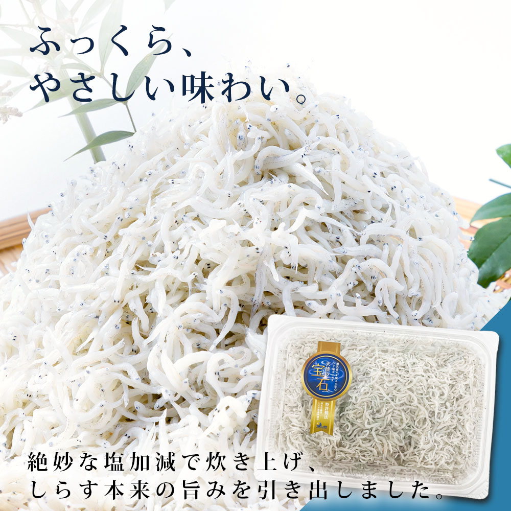 【ふるさと納税】釜揚げしらす 生しらす 天使の宝石 210g～700g シラス 小分け おじゃこ ちりめんじゃこ ふわふわ 国産 釜揚げ しらす丼 海鮮丼 ごはん ご飯 おにぎり おかず 離乳食 お取り寄せ 美味しい 冷凍 冷蔵 配送 高知県 故郷納税 ふるさとのうぜい 芸西村 f393070-geisei-10002073 高知県芸西村 サンプル画像3