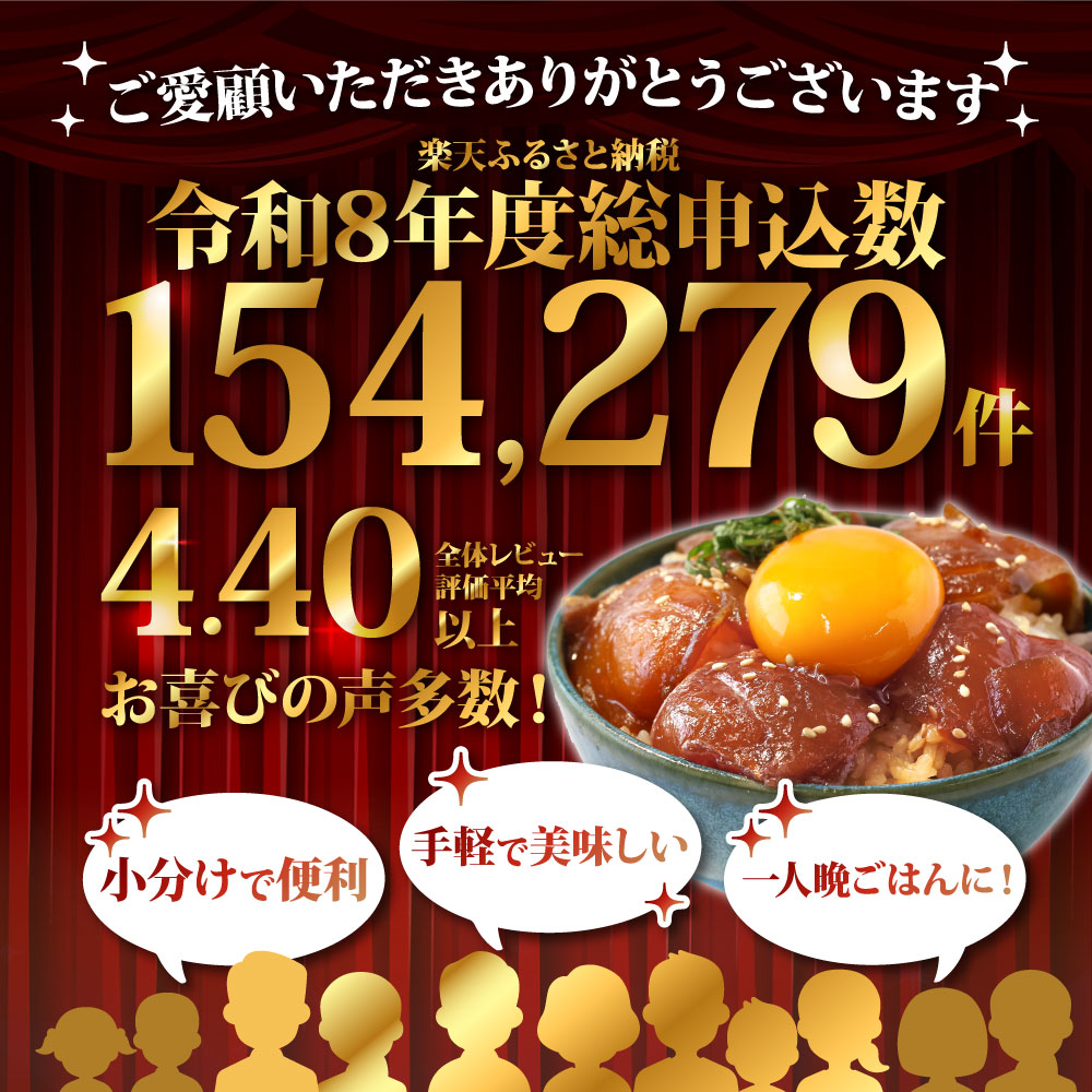 芸西村の 訳あり 真鯛の漬け丼の素 80g×5〜20Pの写真