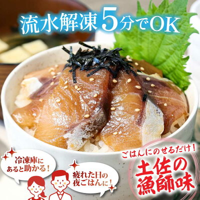 【ふるさと納税】ブリの漬け丼の素 選べる発送時期と内容量 海鮮 漬け 海鮮丼 セット ぶり ブリ 鰤 刺身 漬け丼 冷凍 惣菜 食品 冷凍配送 小分け 魚介類 パック 保存食 一人暮らし 女性 男性 便利 時短 おかず 高知県 故郷納税 6000円~ 80g×5~20パック【koyofr】 - Image 2