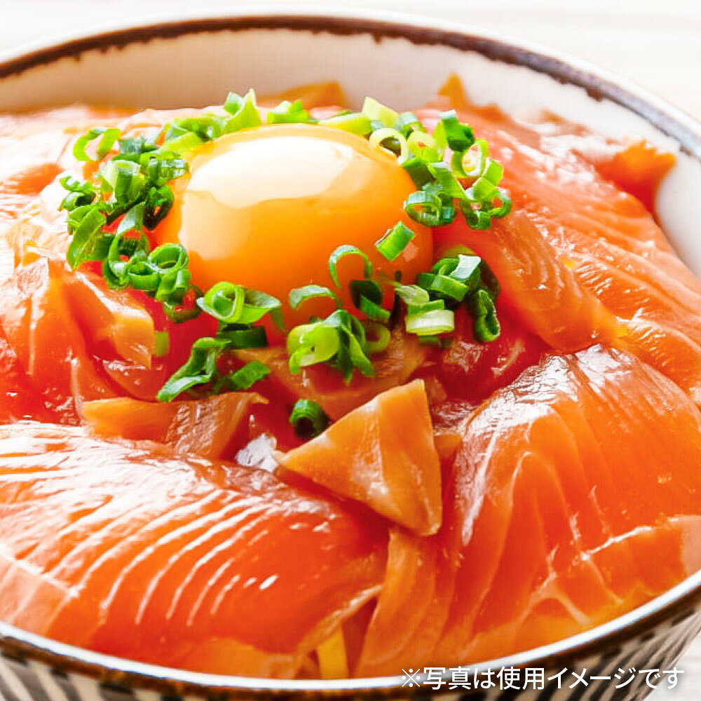 【ふるさと納税】訳あり 10000円 サーモン 漬け丼 約80g 5~10P 400~800g 切り落とし 刺身 さけ 鮭 漬け丼 切り身 サケ 漬け 魚 冷凍 パック 個包装 シャケ 米のお供 海鮮 小分け 海鮮丼 おかず 魚介 新鮮 芸西村 一人暮らし 主婦 男性 女性 ふるさとのうぜい 返礼品