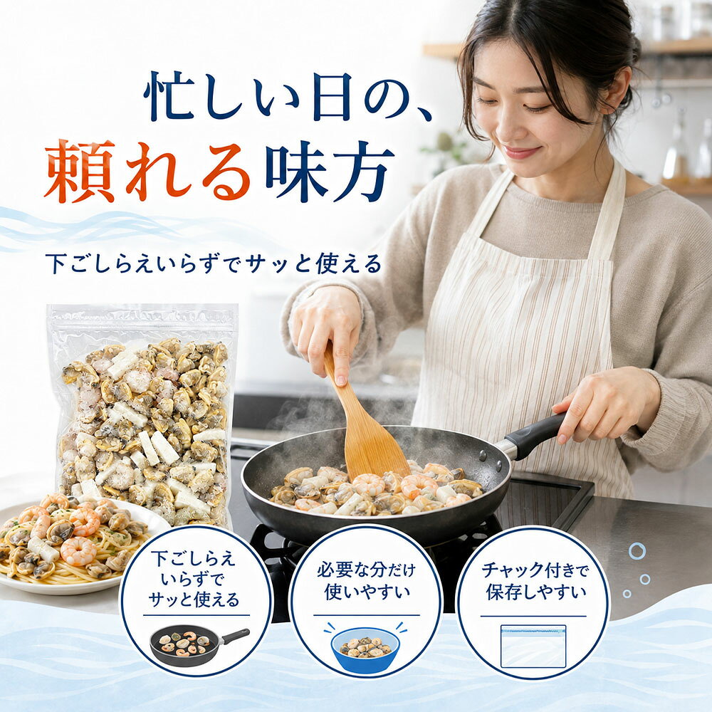 【ふるさと納税】シーフードミックス エビ イカ アサリ 選べる内容量 900g 1800g チャック付き 海老 いか あさり 海鮮 魚介 パエリア 焼きそば スープ おかず 惣菜 お取り寄せ 美味しい 冷凍 配送 高知県 高知 故郷納税 ふるさとのうぜい 芸西村 f393070-geisei-10002069 高知県芸西村 サンプル画像2