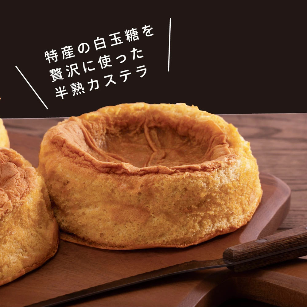 【ふるさと納税】【数量限定】 半熟生カステラ カステラ 芸西村 白玉糖 人気 スイーツ お菓子 白玉糖 黒糖 ふわふわ食感 手づくり 5000円 母の日 ふるさと納税 おすすめ 5000円