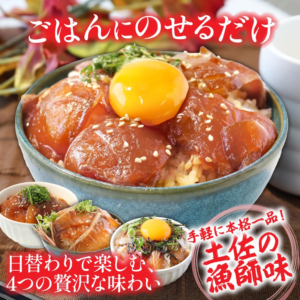 【ふるさと納税】訳あり 漬け丼 4種セット 80g×各1P 定期便 選べる回数 50000円 海鮮丼 海鮮丼セット 真鯛 ブリ カンパチ マグロ 海鮮 漬け お茶漬け 鯛 ぶり 鰤 まぐろ 海鮮 漬け 冷凍 食品 時短 小分け 一人暮らし 女性 男性 惣菜 パック おかず ご飯 魚介類 配送
