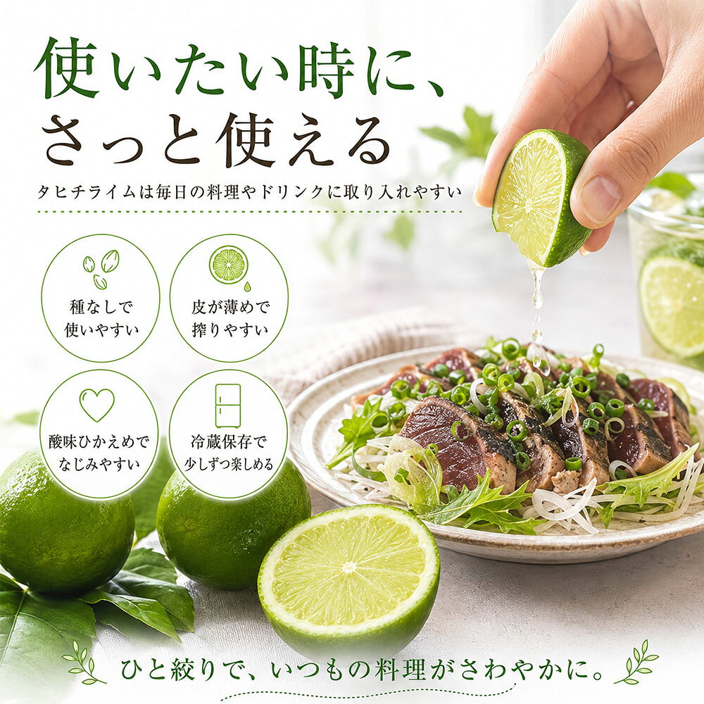 【ふるさと納税】訳あり タヒチライム 約1.6kg ライム サイズおまかせ 国産 種なし 柑橘類 かんきつ類 防腐剤不使用 ノーワックス 新鮮 冷蔵 家庭用 果物 くだもの フルーツ 秋 旬 ジュース カクテル ジンライム 料理 アレンジ 爽やか 芸西村 高知県産 故郷納税 返礼品 f393070-geisei-10002068 高知県芸西村 サンプル画像3