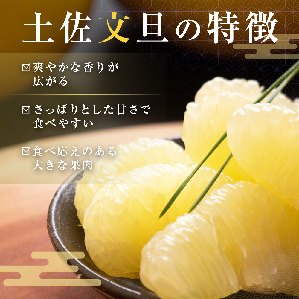 【ふるさと納税】先行予約 文旦 家庭用 約1kg 5kg 10kg 土佐文旦 L～4L 混合サイズ 高知 ブンタン ぶんたん 旬 柑橘 かんきつ 柑橘類 フルーツ 果物 くだもの デザート おやつ 爽やか 甘い スイーツ 美味しい おいしい 常温 配送 芸西村 土佐市 共通返礼品 f393070-geisei-10002075 高知県芸西村 サンプル画像3