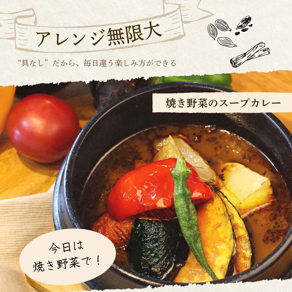 【ふるさと納税】 【数量が選べる】土佐赤牛 牛骨スープカレー 1～20セット お試し スープカレー カレー レトルト 1000円 5000 10000 20000 あかうし 惣菜 スープ 食品 ご当地カレー 時短 即席 備蓄 防災 便利 簡単調理 簡易包装 高知県 常温 おいしい スパイス 保存食 f393070-geisei-10002066 高知県芸西村 サンプル画像3