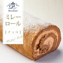 1位! 口コミ数「0件」評価「0」人気スイーツ 高知老舗人気店 ミレーロール(チョコ) 香ばしいミレーチップをやさしいチョコクリームにチップイン。ふんわりチョコ生地とサクサク･･･ 