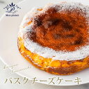 【ふるさと納税】人気スイーツ 高知老舗人気店 バスクチーズケーキ/濃厚なチーズケーキ。表面をしっかり焦がし、土台にミレービスケットをアレンジ。 お菓子 緊急支援...