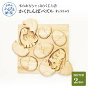 22位! 口コミ数「0件」評価「0」 山のくじら舎 かくれんぼパズル きょうりゅう 木製 玩具 おもちゃ 赤ちゃん ベビー 幼児 男の子 恐竜 ギフト 包装 ラッピング プレゼ･･･ 