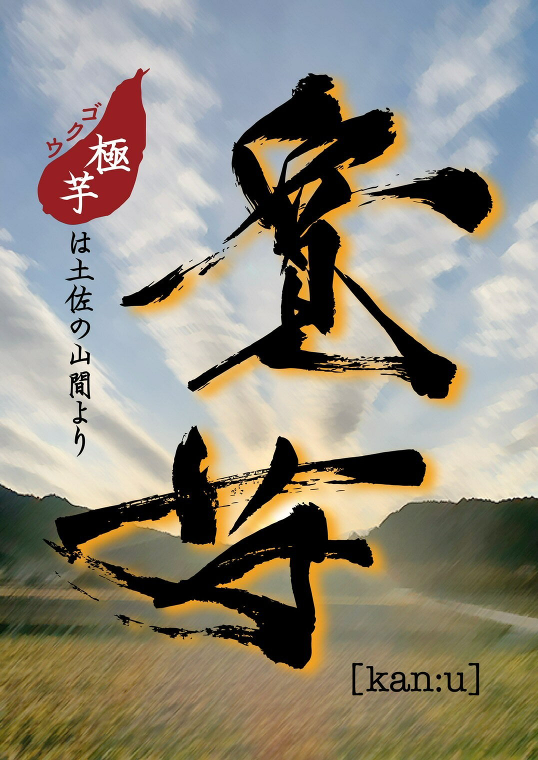 高知県本山町の画像2