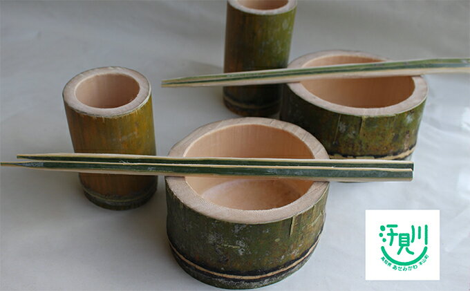 【ふるさと納税】汗見川ふれあいの郷清流館「竹箸、竹の器づくり体験」利用券 体験チケット