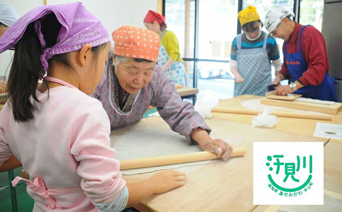 【ふるさと納税】地元産そば粉使用!汗見川ふれあいの郷清流館「そば打ち体験」利用券 体験チケット