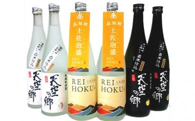 [本格米焼酎・泡盛セット]天空の郷玄米仕込2本・白米仕込2本・土佐泡盛REIHOKU2本 お酒・酒・焼酎・お酒・泡盛