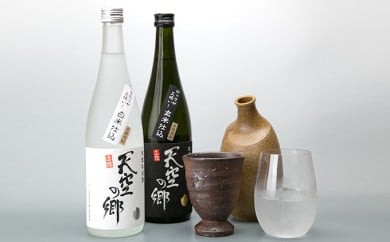 [本格米焼酎セット]天空の郷玄米仕込1本・白米仕込1本 お酒・酒・焼酎