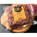 【ふるさと納税】高品質!犬用鹿肉粗びきミンチ(ボイル冷凍)【配送不可地域:離島】【1598970】