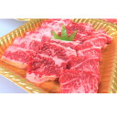 【ふるさと納税】土佐あかうしカルビ焼肉用 600g