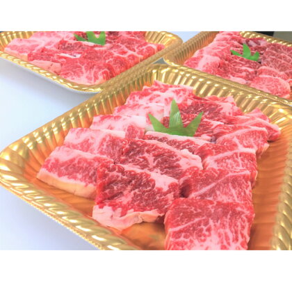 土佐あかうしカルビ焼肉用 910g