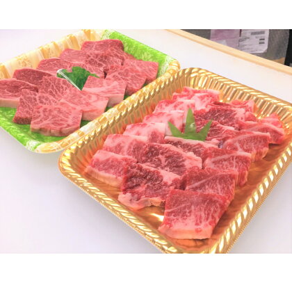 土佐あかうし焼肉セット2(肩ロース400g+カルビ400g)