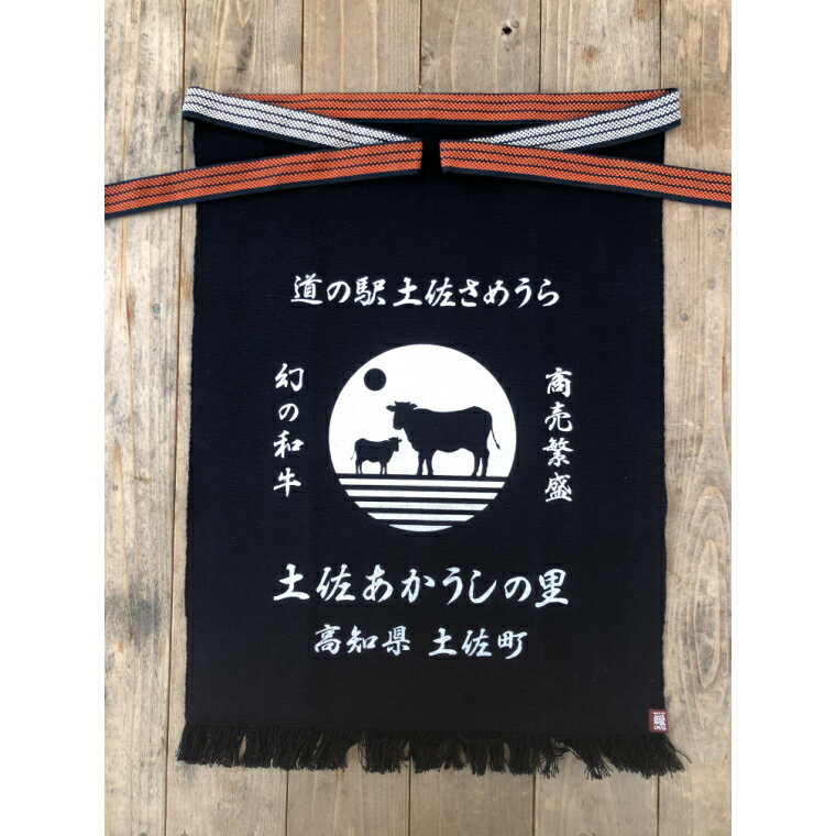 35位! 口コミ数「0件」評価「0」土佐あかうしオリジナル前掛けB