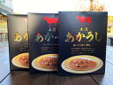 【ふるさと納税】土佐あかうしビーフステーキカレー 3個