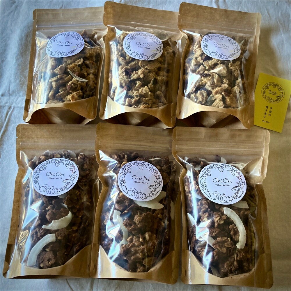 【ふるさと納税】米粉のグラノーラ2種 6袋セット