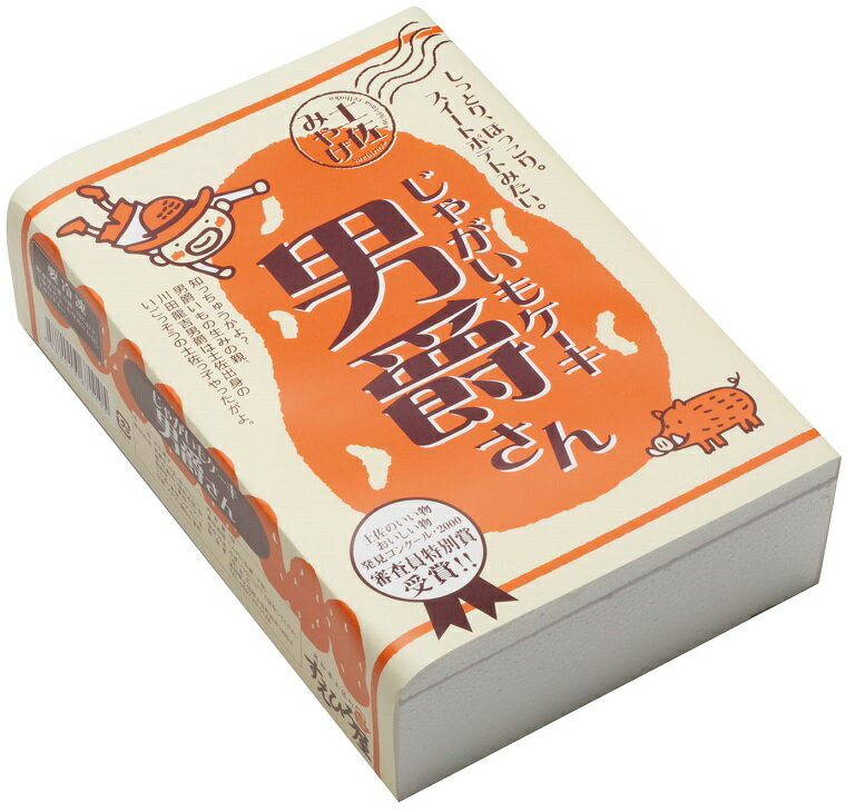 【ふるさと納税】じゃがいもケーキ男爵さん